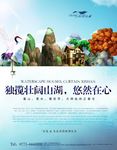 房地产广告 房地产宣传单