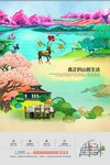 房地产广告 商业街