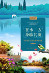 房地产广告 商业街 学区房
