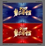 年会