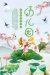 幼儿园背景墙