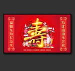 寿庆