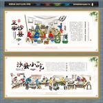 沙县小吃