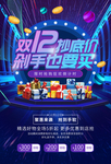 双十二抄底价剁手也要买
