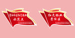 党员示范岗