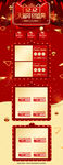 淘宝天猫双12红金色首页装修