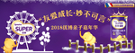 亲子嘉年华 奶粉 优博 小象