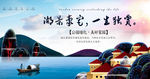 地产海报
