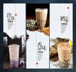 珍珠奶茶广告