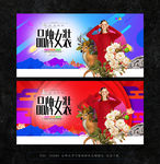 女装