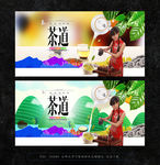茶馆 沏茶