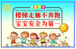 幼儿园温馨提示