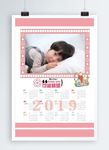 2019年儿童年历