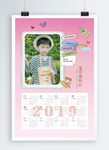 儿童年历日历