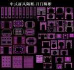 屏风花格图纸