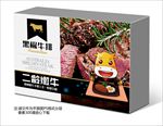 牛排