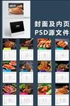 2019年台历