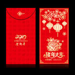 猪年大吉喜庆利是封模板