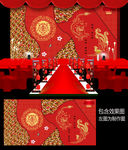 金牡丹中式创意婚礼背景设计