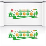 乡村振兴战略