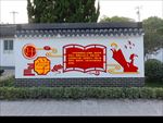 学校文化墙