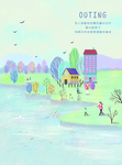 郊游