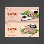 手抓羊肉