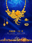 黄金海报