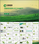 中国烟草局烟草公司工作总结汇报