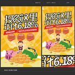 投资理财