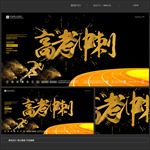 高考冲刺