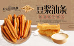 豆浆油条工装背景墙