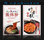 美食海报