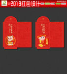 春节红包利是封设计