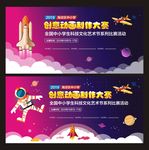 紫色科技文化艺术节背景