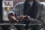 茶道