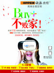 buy不败家-户外