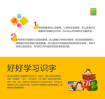 识字  幼教