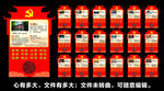 党的光辉历程