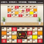 党的光辉历程