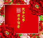 婚礼舞台背景