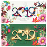 2019年