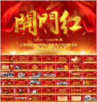 2019年会颁奖盛典PPT