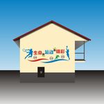 运动文化墙