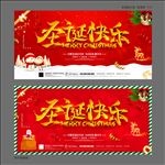 圣诞快乐