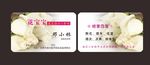 花店名片卡片