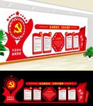 党建文化墙