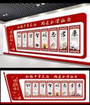 传统美德文化墙