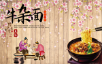 牛杂面