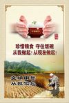 勤俭节约